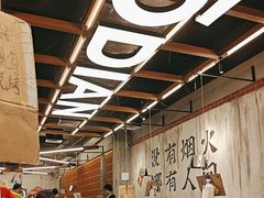 -破店肥哈·东北烧烤·夜宵(南山保利店)