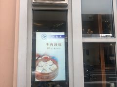门面-洪长兴(云南南路店)