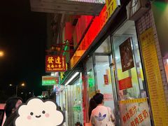 -酸辣粉(氹仔店)