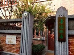 -上海鲁迅故居