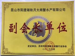 -秋月舫(阳澄湖湖滨中路店)