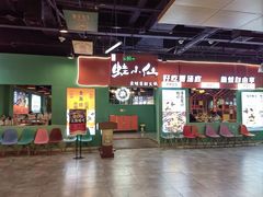 -铭记蛙小仙·活蛙畅享(CBD万达广场店)