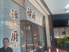 -谭厨中山传家菜.乳鸽.脆鲩鱼(华强北中航城店)