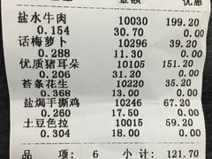 -山林大红·上海大红肠(四川北路店)