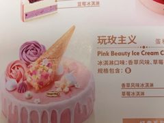 -哈根达斯(虹口店)