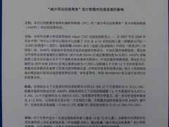 -优视力蔡司眼镜验配中心(越秀城市广场奥莱店)