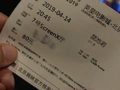 -英皇电影城(英皇集团中心IMAX店)