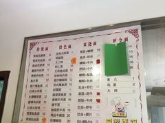 -爱家面馆(常州总店)