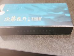 -次第花开素食雅宴