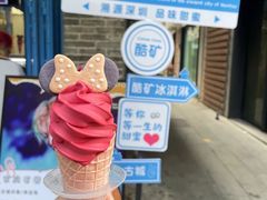 -CORNER CONE GELATO酷矿手作霜淇淋(南头古城店)