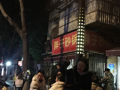 -南湖胖子砂锅(南湖店)
