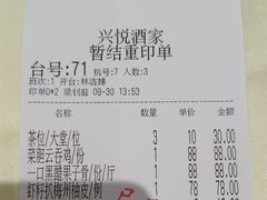 -兴悦酒家(环市东路店)