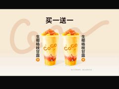 -CoCo都可(北新桥店)