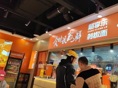 -超享乐剁椒面(合生汇店)