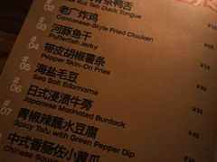 -RMK Shochu Bar(三诺店)
