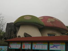 -自然谷恐龙园