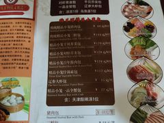 菜单-狗不理(山东路总店)
