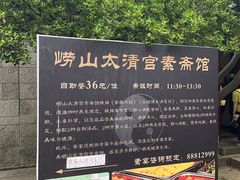 -青岛崂山太清宫