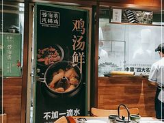 -云海肴·汽锅鸡·云南菜(高德置地店)