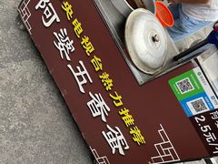 -阿婆五香蛋(水游城店)