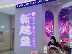 -新越盏·东南亚料理(捷登都会店)