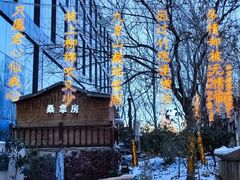 -陆地游轮西山温泉号