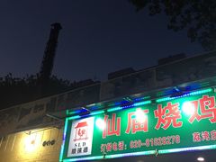 -顺徕德仙庙烧鸡(荔湾总店)