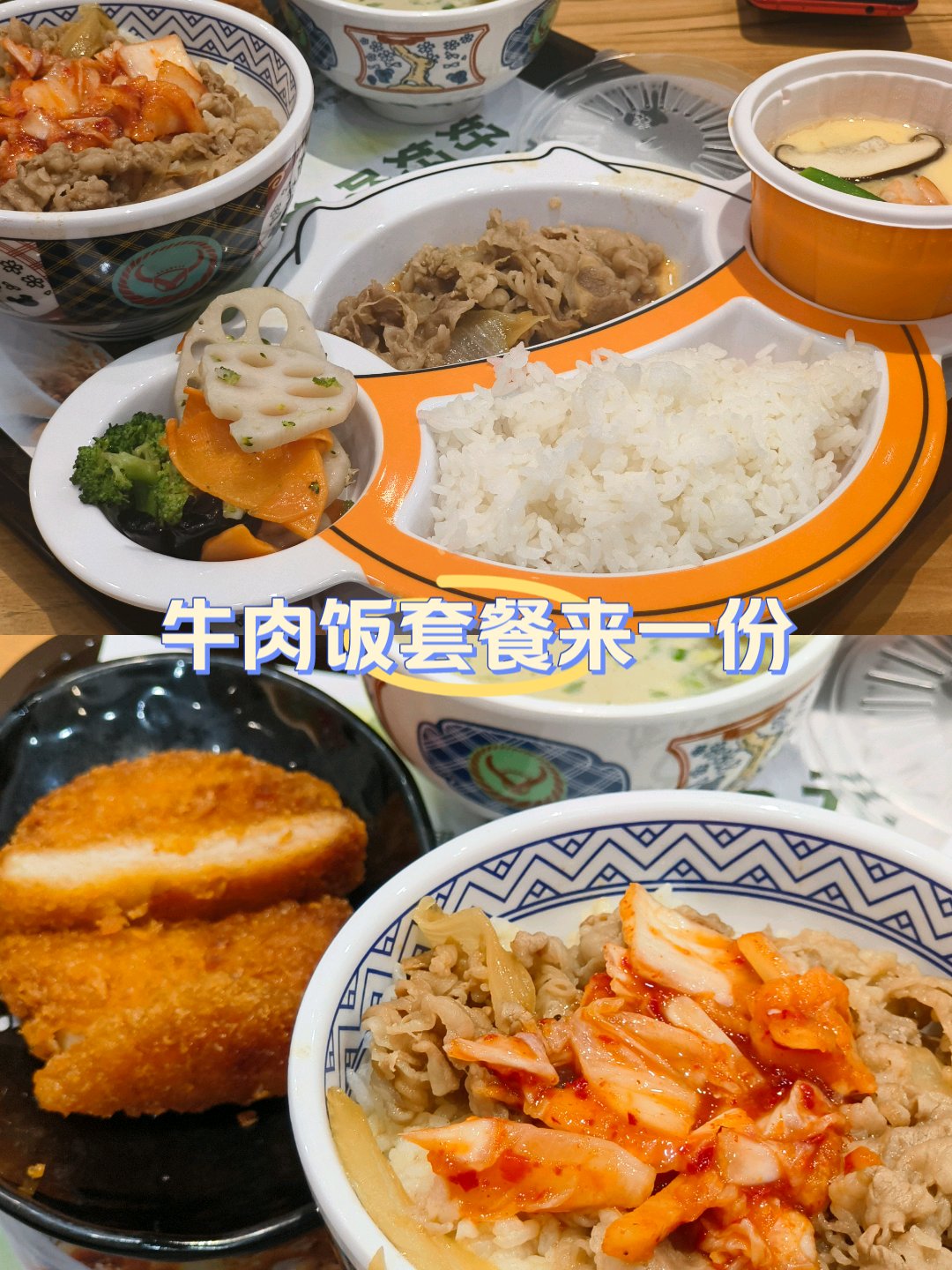 吉野家儿童套餐图片