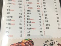 菜单-517烧烤·龙虾·海鲜大排档(万象都荟店)