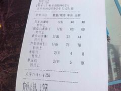 账单-宁波状元楼酒店(和义路店)
