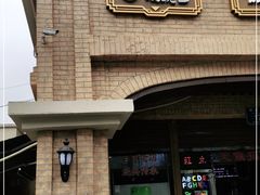 门面-蒋六十八梯眼镜面(渝中店)