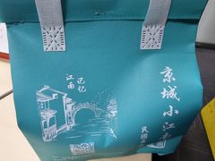 -京城小江南·北京烤鸭·江南土菜·白鱼(中关村店)