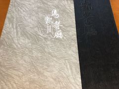 -马凯餐厅(地安门店)