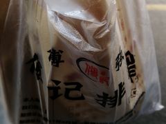 -傅强排骨(成都总店)