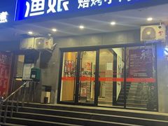-渔娘渔家丹东海鲜(东直门店)
