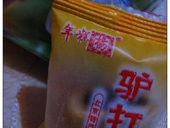 小包-年糕杨(公主坟城乡购物中心店)