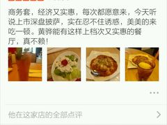 -必胜客(WOW黄骅华贸店)