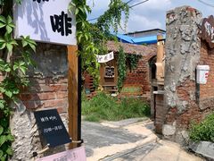 -陶野咖啡·面包披萨