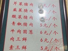 -牛庄高晓山风味馅饼城(海城店)