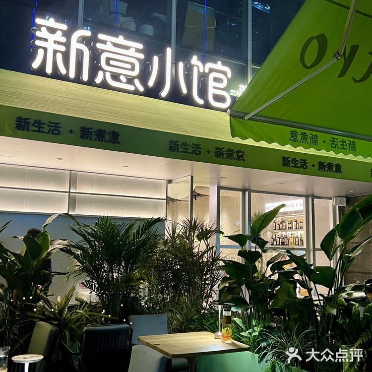 深圳最炫氛围感餐厅，宜放松宜微醺 🍽