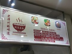 -阿芬卤面(花巷店)