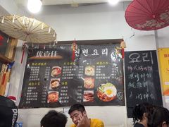 -优壹佳·延边朝鲜族料理(中山北路店)