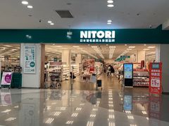 -NITORI 宜得利家居(杭州良渚永旺店)