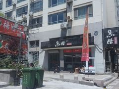 -鱼酷活鱼烤鱼(信息城店)