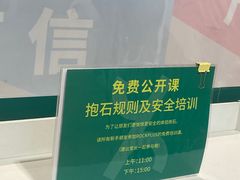 -ROCKPLUS攀岩馆(环宇城店)
