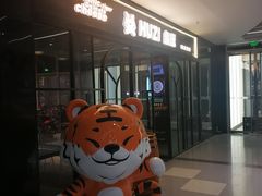-HUZI虎滋精酿餐吧(京西大悦城店)