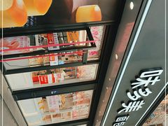 -味多美蛋糕(新和平里店)