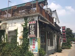 -湾里人家(旺山景区店)