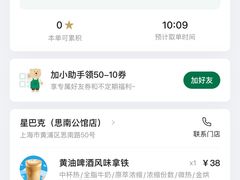 -星巴克臻选(思南公馆店)