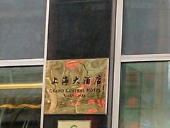 -上海大酒店(南京东路店)